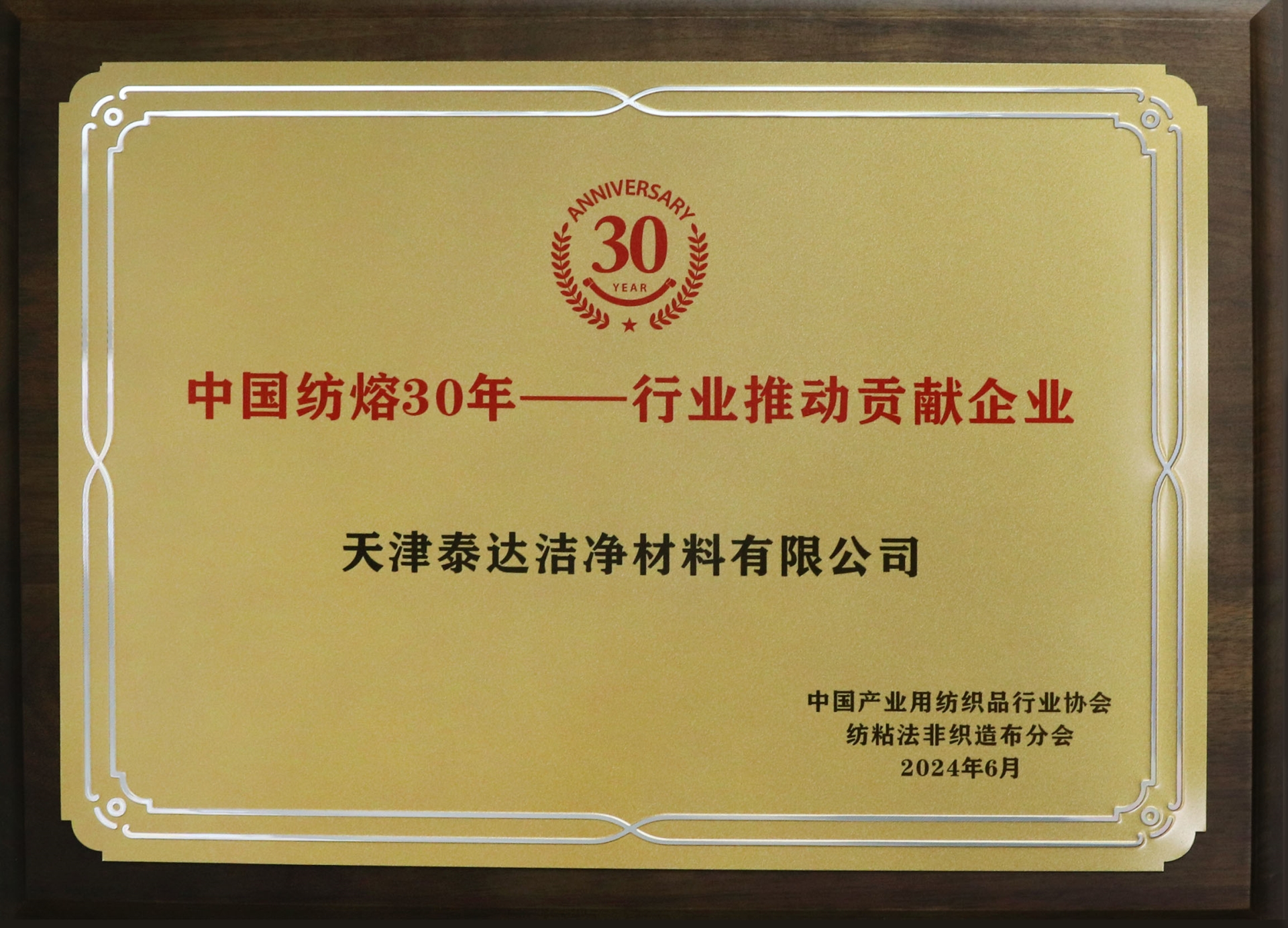 行業(yè)推動貢獻(xiàn)企業(yè)